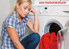 Kā lietot Kandy veļas mašīnu