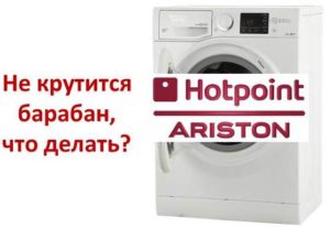 La lavadora de Ariston no hace girar el tambor