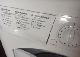 Режими и програми за пране на пералня Ariston