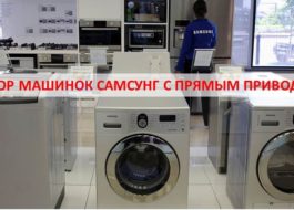Visão geral da unidade direta da máquina de lavar roupa Samsung
