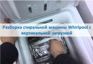 Dismantling a Whirlpool top-loading washing machine