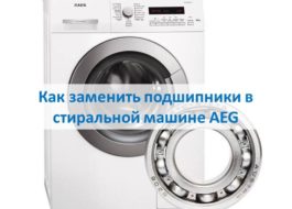 Làm thế nào để thay thế vòng bi trong máy giặt AEG