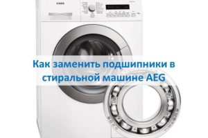 Kā nomainīt gultņus AEG veļas mašīnā
