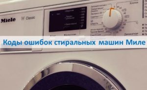 Códigos de error para lavadoras Mile