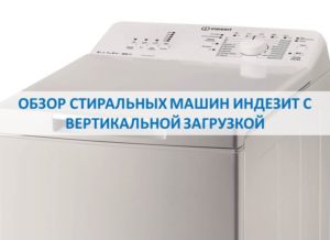 Pangkalahatang-ideya ng Indesit Top-loading Washing Machines