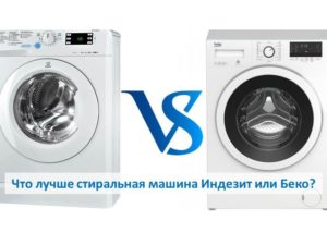 Vad är den bästa tvättmaskinen Indesit eller Beco?