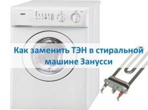 How to replace a heater in a Zanussi washing machine