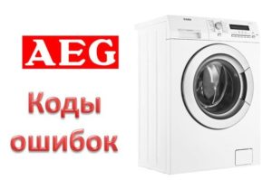 Error codes for AEG washing machines