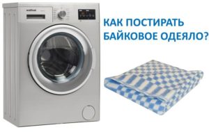 Como lavar um cobertor de bicicleta em uma máquina de lavar roupa