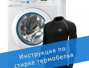 Lavando roupa interior térmica em uma máquina de lavar roupa