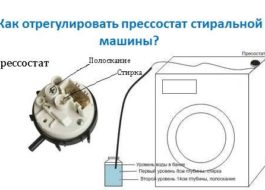 Como ajustar o interruptor de pressão da máquina de lavar roupa
