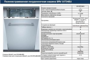 What to look for when buying a dishwasher?