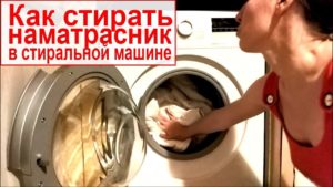 Mencuci pad tilam di mesin basuh