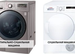 Bí quyết chọn máy giặt có máy sấy