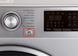 Как да изключите пералнята на LG по време на пране?