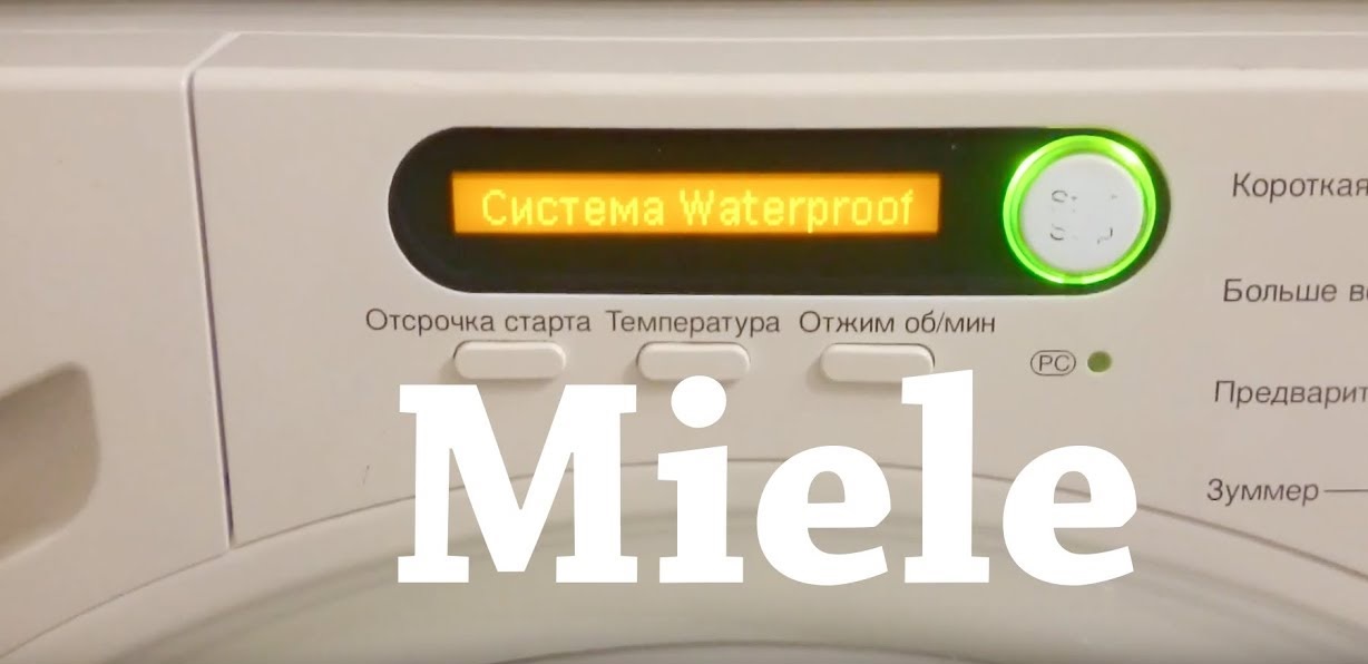 проявление на кода за грешка Miele CM