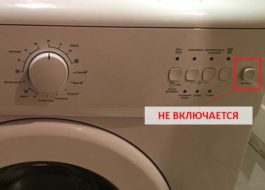 Пералня Beko не се включва