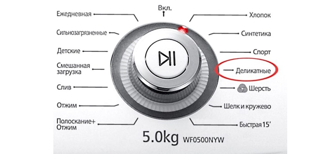 задайте режим на деликатно пране