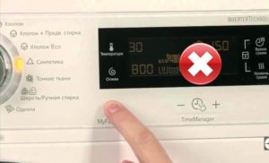 Пералня Electrolux замръзна