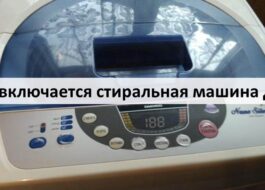 Пералня Daewoo не се включва