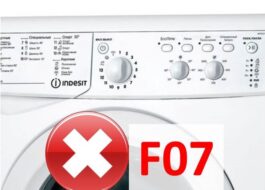 Пералня Indesit показва грешка F07