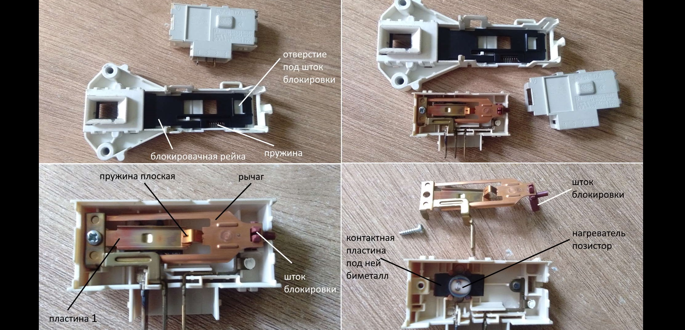 компоненти на контролния модул