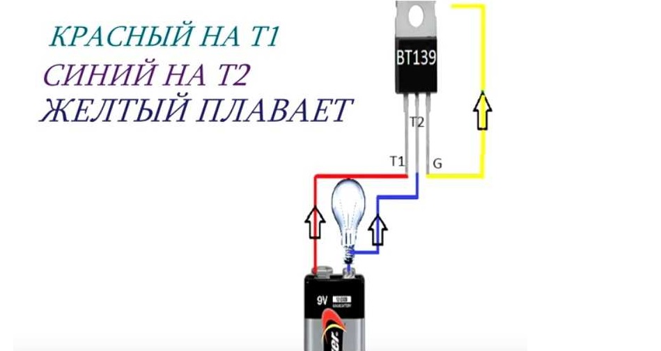 проверка на триак без мултицет