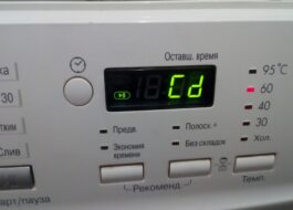 Какво означава Cd на пералня със сушилня LG?