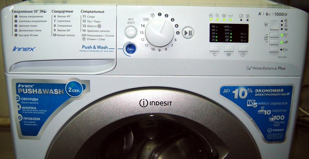 функционална машина Indesit Innex