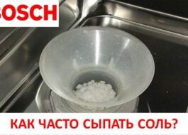 Колко често трябва да добавяте сол към вашата съдомиялна машина Bosch?