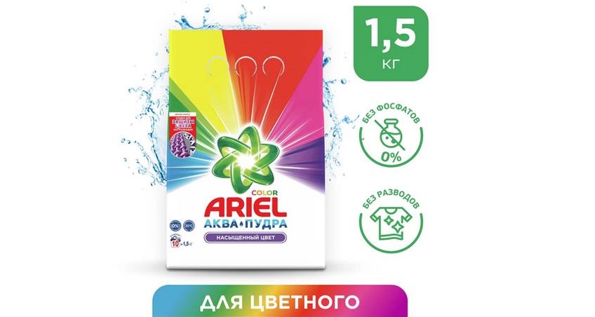 Прах за пране Ariel