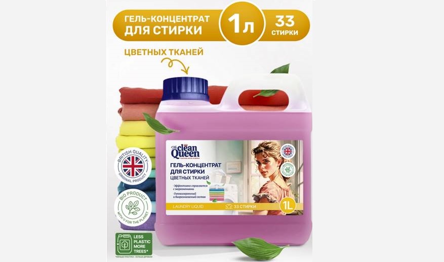 Clean Queen универсален