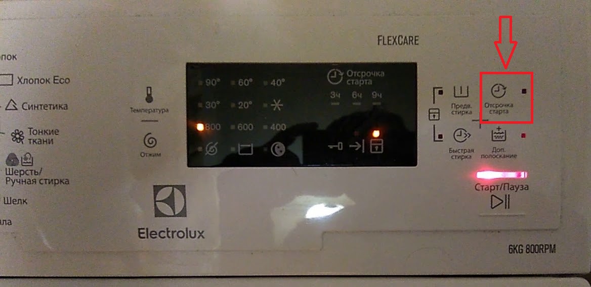 отложен старт на пералня Electrolux