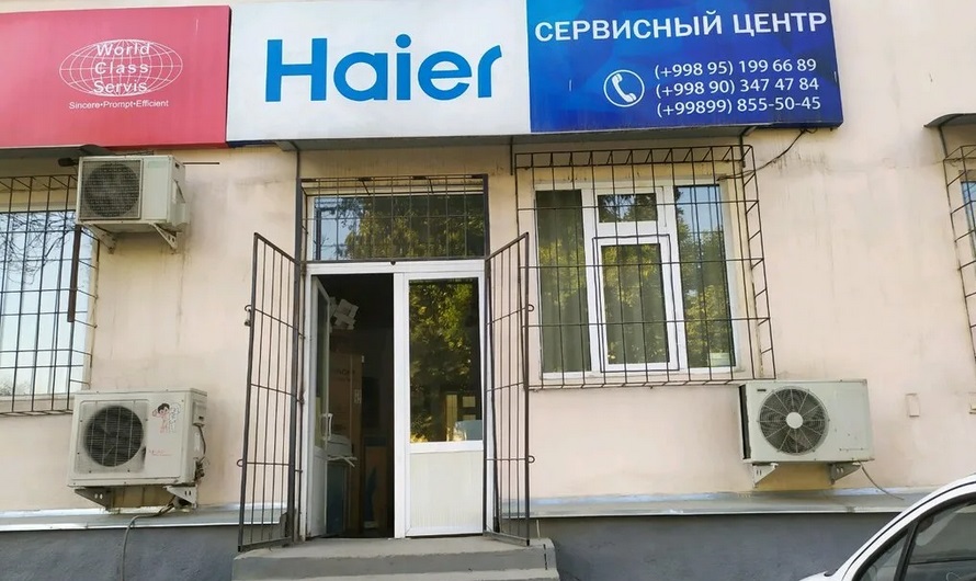 Сервизен център на Haier